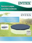 Тент для бассейна Intex Metal Frame диаметр 366 см, защитное накрытие для бассейна
