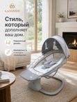 Электрокачели / Шезлонг для новорожденных LuxMom Mastela 08207 Укачивание, Музыка, Съемный столик