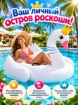 Надувной матрас-плот Intex Королевский лебедь (размер 142х137х99 см) идеальный аксессуар для отдыха на воде
