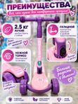 Самокат детский Luxmom YL-M1 трехколесный, складной, с подсветкой колес и регулировкой руля