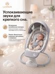 Электрокачели / Шезлонг для новорожденных LuxMom Mastela 08207 Укачивание, Музыка, Съемный столик