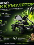 Детский электроквадроцикл / электромобиль JOYOY Kids (JL-219A), от 3 лет, до 30 кг, цвет зеленый