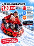Тюбинг (ватрушка) для катания на снегу NIKA с камерой, ТБК, 120 см красный