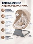 Качалка-шезлонг Luxmom RS003 идеальная электрокачель для новорожденных (0+), бежевая