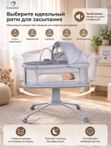 Приставная кровать колыбель (электрическая кровать) Mastela 03378(1*2) уютный сон и забота с первых дней!
