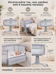 Приставная кровать колыбель (электрическая кровать) Mastela 03378(1*2) уютный сон и забота с первых дней!