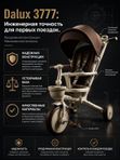 Велосипед трехколесный Dalux 3777 Детский велосипед-трансформер 3в1 Luxmom