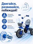 Трехколесный детский велосипед 810, синий, устойчивая конструкция для развития координации