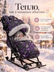 Санки-коляска Ника детям 7-ляска 7-8SN (НД7-8SN), зимняя, с капюшоном и защитой от ветра, для детей от 6 месяцев, с графити фиолетовая