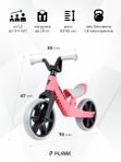 Беговел детский PLANK BLAZE, P25-BLAZE-G, двухколесный беговел для детей