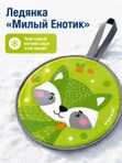 Ледянка мягкая с рисунком Енотик , зимние санки для детей, Ника