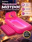 Матрас надувной Bestway (93548) 76х132х46 см со спинкой и встроенной подсветкой, двухкамерный, для кемпинга и отдыха
