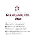 Подбор руководителя