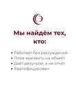 Подбор инженеров