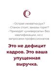 Подбор квалифицированных рабочих