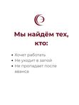 Подбор квалифицированных рабочих