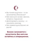 Подбор бизнес-ассистента