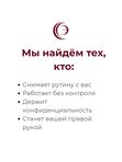 Подбор бизнес-ассистента