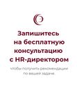 Подбор менеджера по продажам
