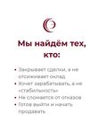 Подбор менеджера по продажам