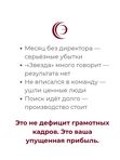 Подбор директора по производству