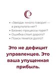 Подбор руководителя
