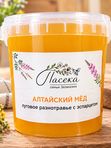 Алтайский мёд луговое разнотравье с эспарцетом 2026 год