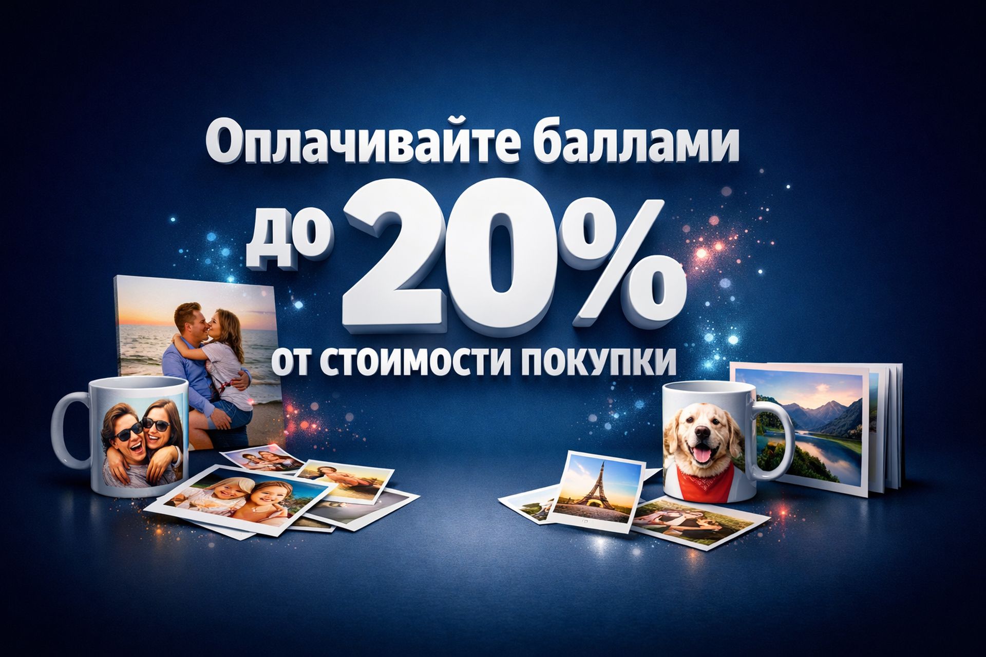 кешбэк на покупки