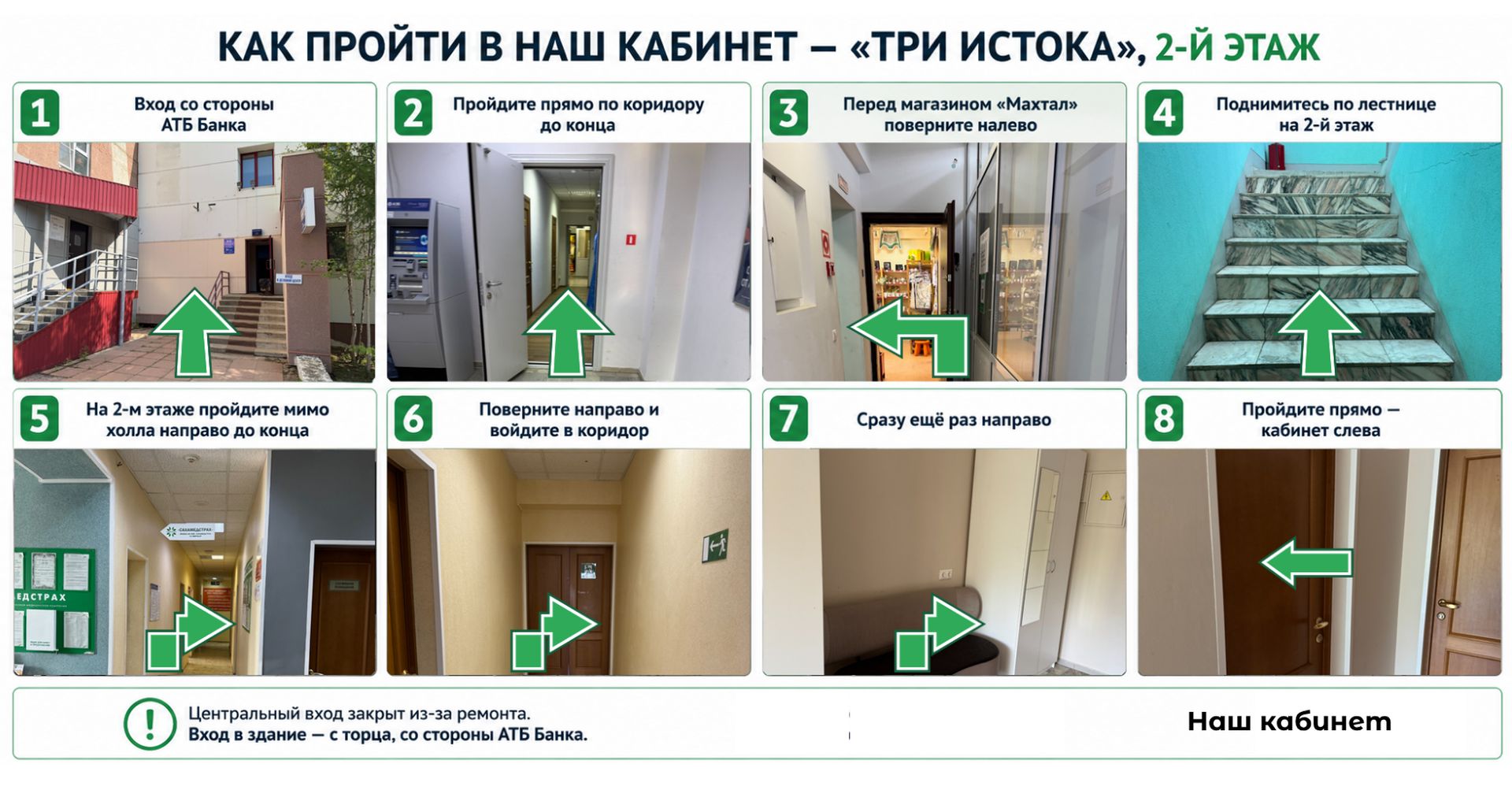 Как нас найти