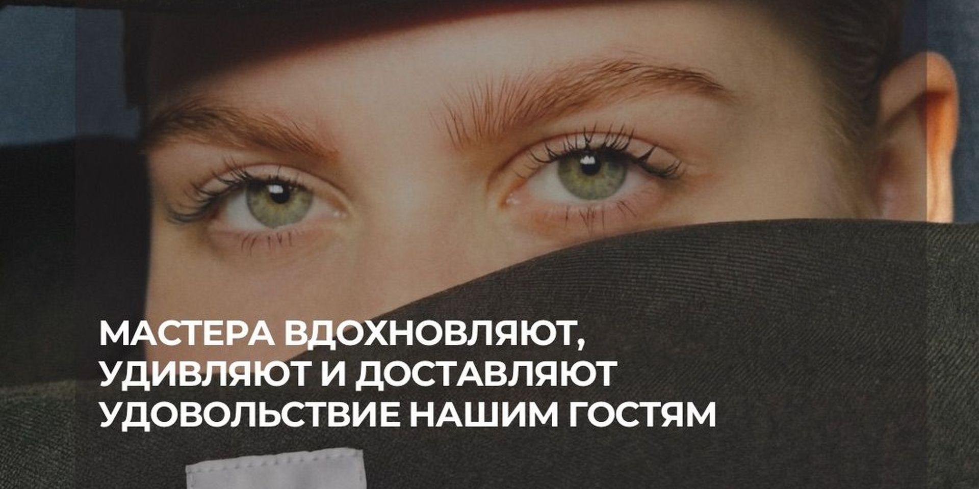 Вакансия салон красоты MOLÉCULE Пермь
