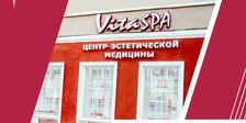 ВИТАЛАЙН | ВитаСПА