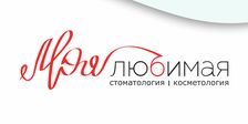 Клиника Моя любимая