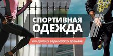 ДЕЛЮКС-спорт