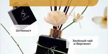S Parfum Уфа