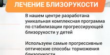 ГЛАЗКА