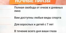 ГЛАЗКА
