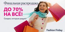 FASHION FRIDAY