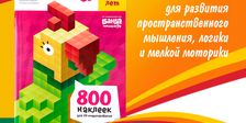 Совенок
