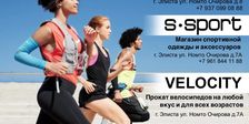 S-GROUP