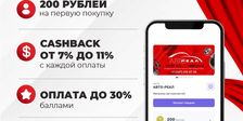 АВТО-РЕАЛ