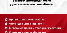 АВТО-РЕАЛ