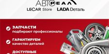АВТО-РЕАЛ