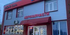 АВТО-РЕАЛ