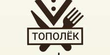 Тополек