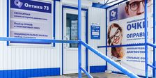 Оптика 73