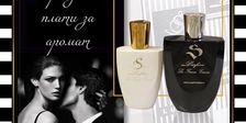 S Parfum&Cosmetics