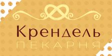 КРЕНДЕЛЬ