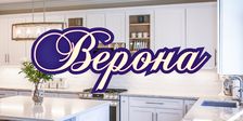 Верона