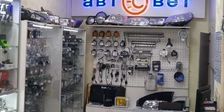 АвтоСвет