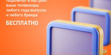 ДОМ-ТВ
